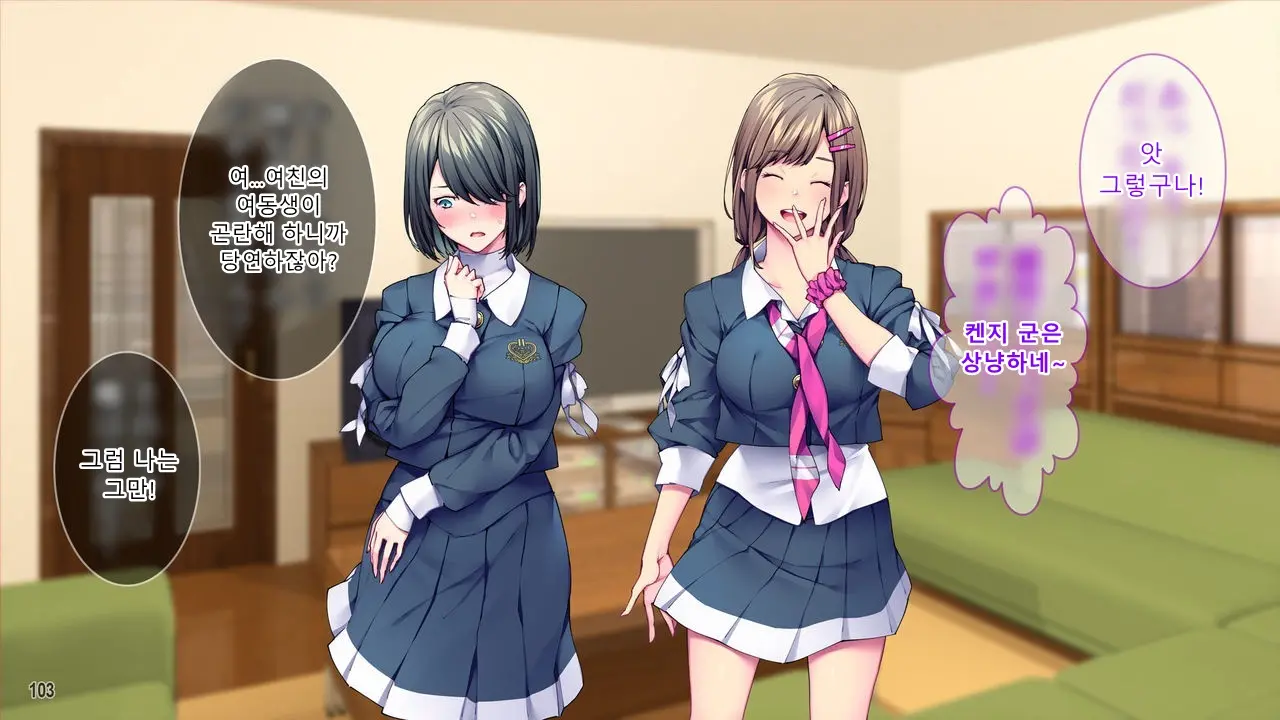 Kanojo To Kanojo No Imouto